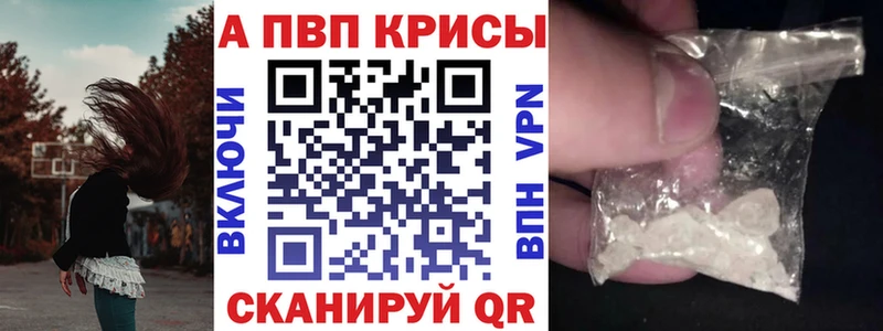 Альфа ПВП кристаллы  Костомукша 