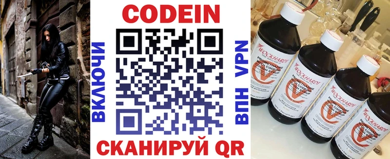 хочу наркоту  Костомукша  Кодеин Purple Drank 