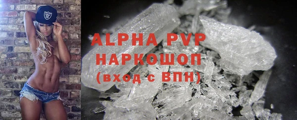 альфа пвп Белокуриха