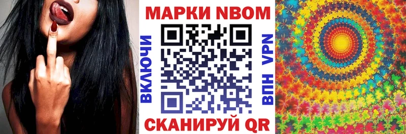 Марки NBOMe 1,8мг  Костомукша 